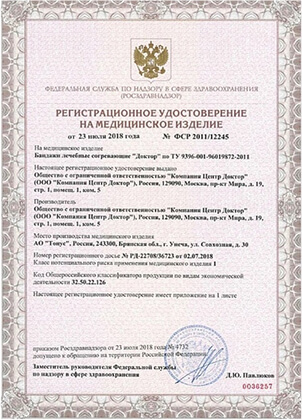 Картинка сертификата