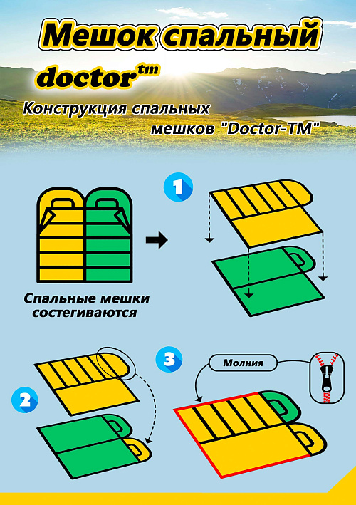 Мешок спальный облегченный двухместный сборный с утеплителем из верблюжьей шерсти 