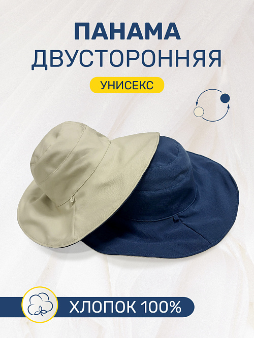 Панама хлопок 2-х сторонняя со съемным шнурком летняя