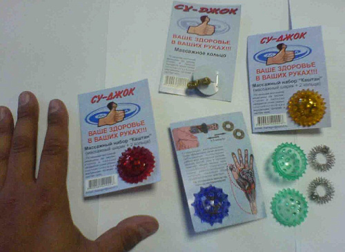 Массажный набор  Су-Джок (шарик+2 кольца) 