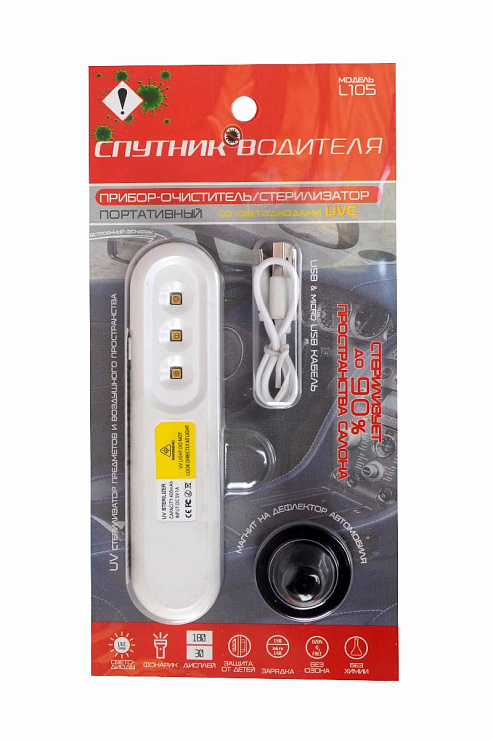 Прибор - очиститель "Спутник водителя"