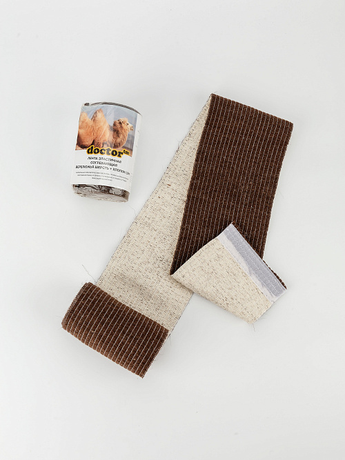 Лента эластичная (бинт) согревающая из верблюжьей шерсти и хлопка, 1,5 м 